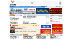 Desktop Screenshot of chinasepa.com