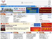 Tablet Screenshot of chinasepa.com